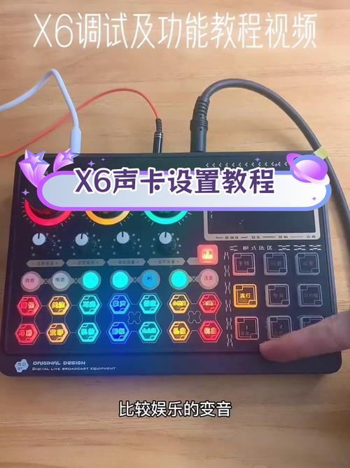 电脑声卡怎么玩快手