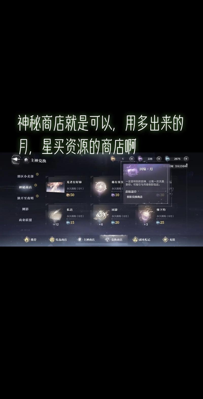 抖音神秘道具在哪里