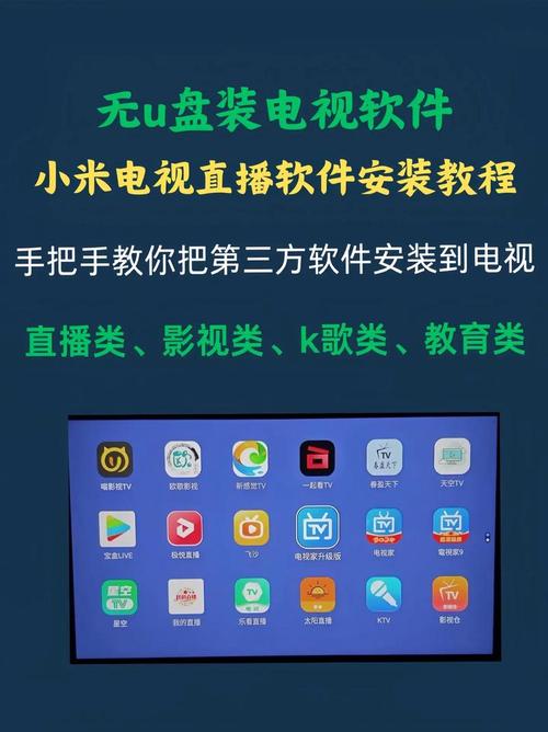 电视机顶盒直播软件