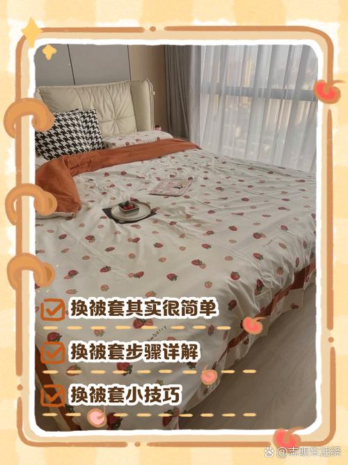 如何快速套被套抖音