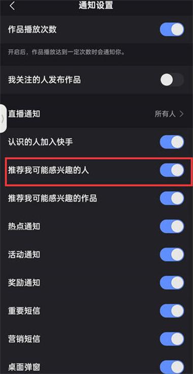 怎么分享别人的快手