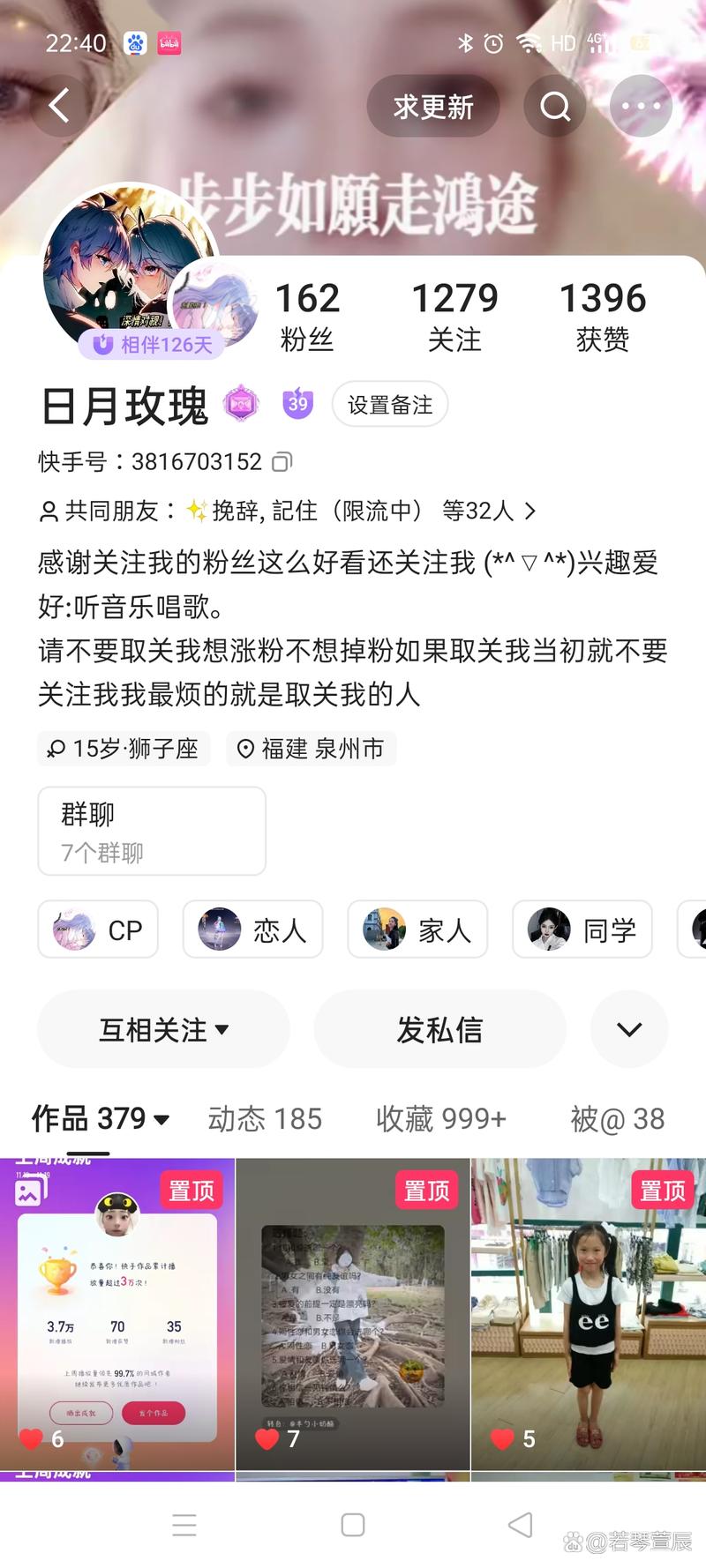 怎么分享别人的快手