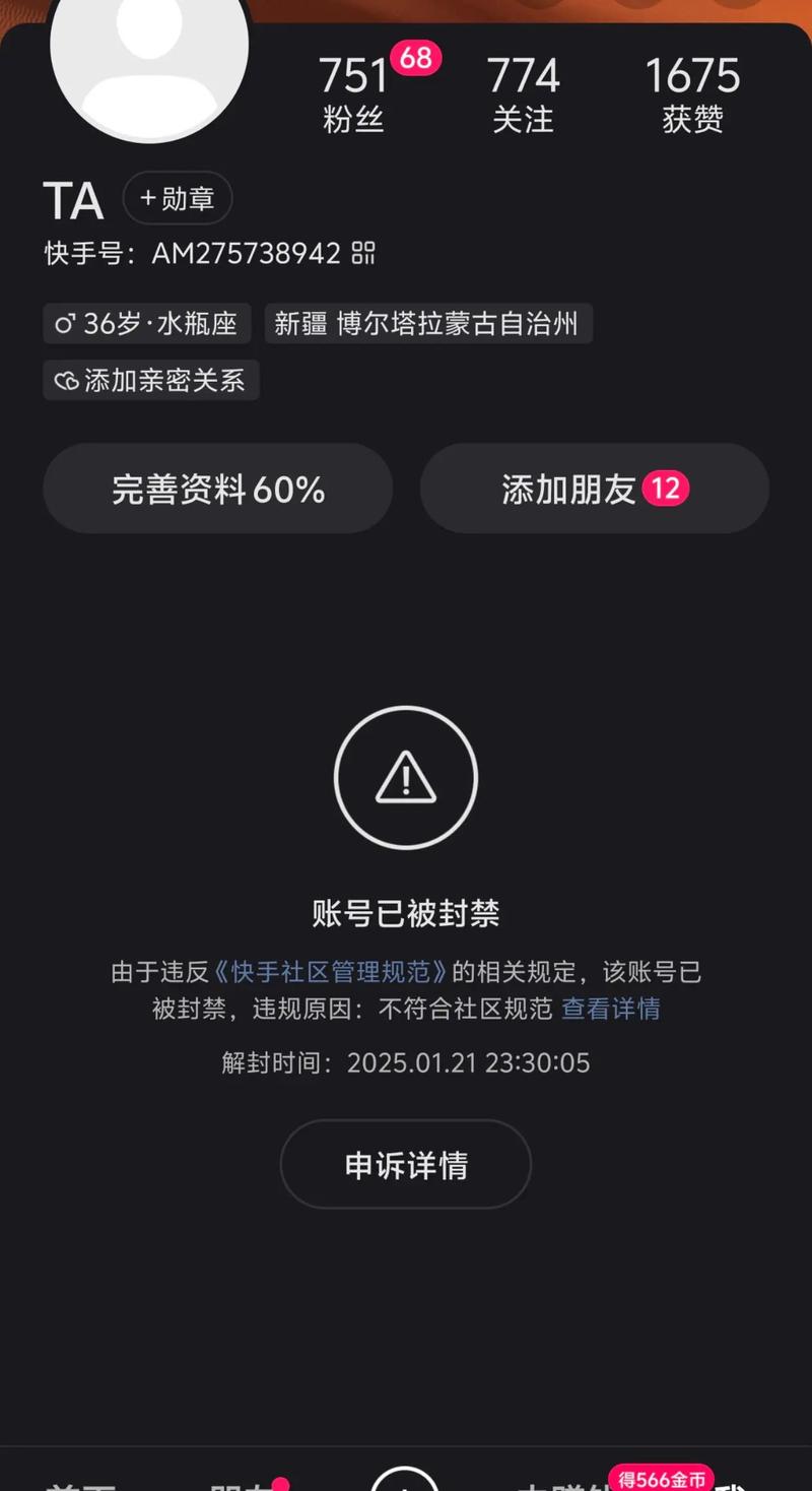 快手打广告会被屏蔽