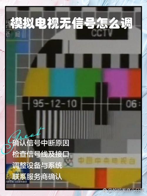 电视没有直播怎么办