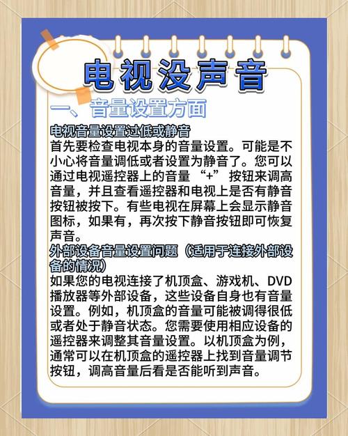 电视没有直播怎么办