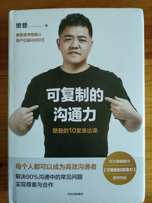 抖音推荐 沟通书籍