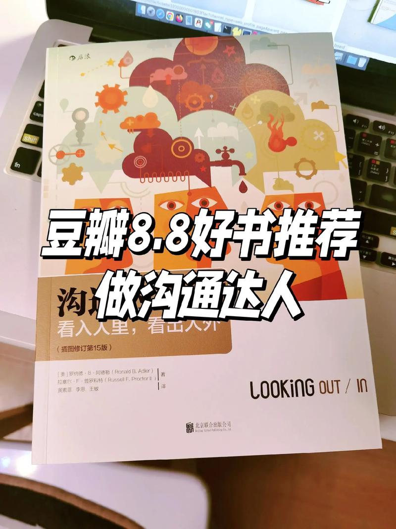 抖音推荐 沟通书籍