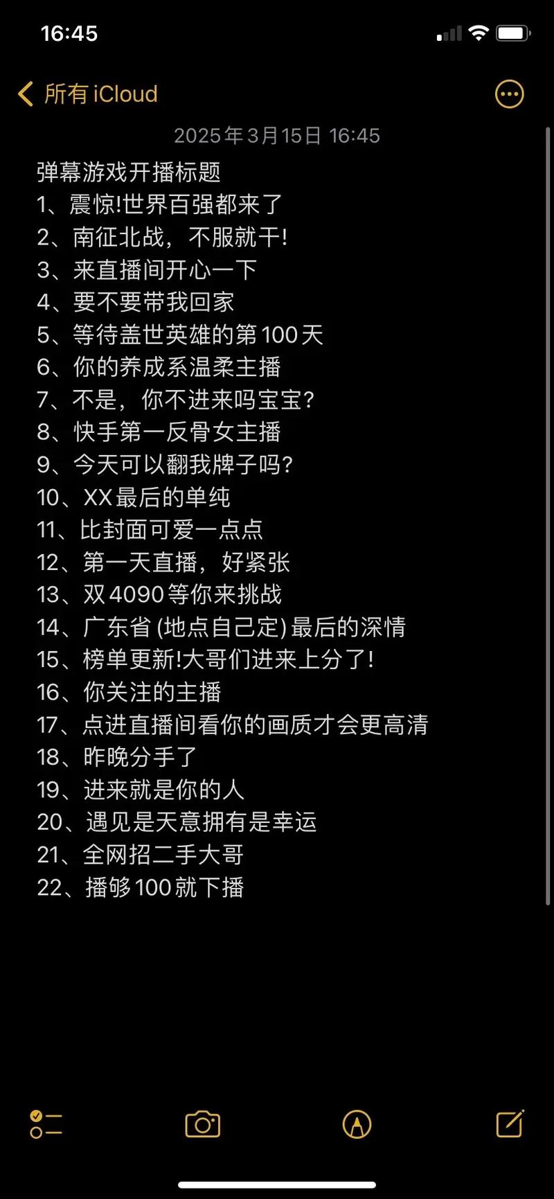 b站直播怎么看弹幕