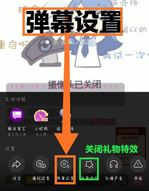 b站直播怎么看弹幕