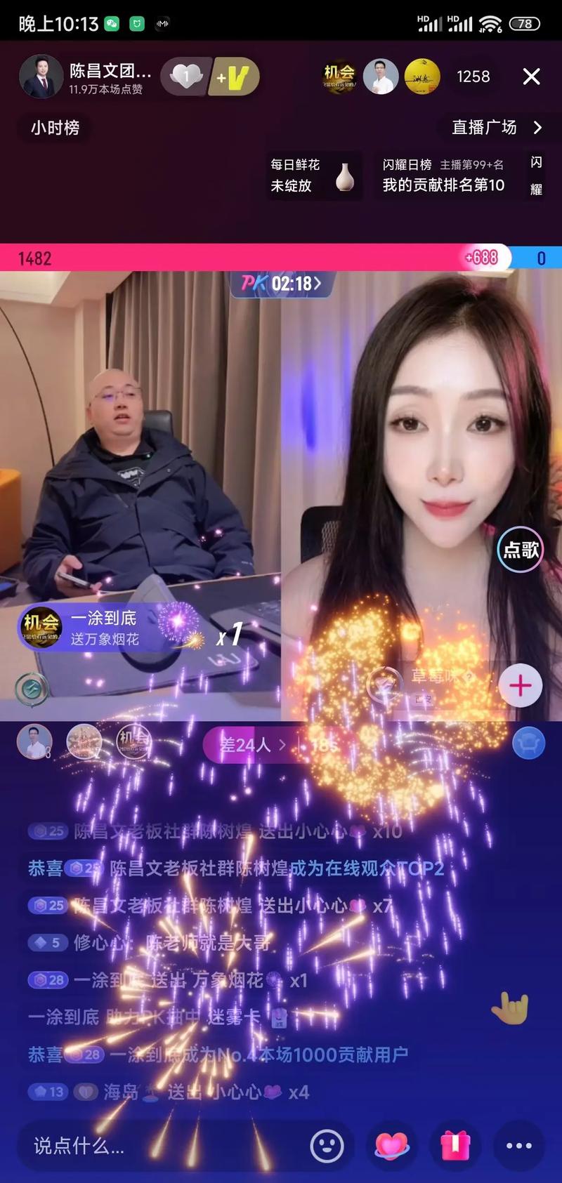 快手直播的时候变音