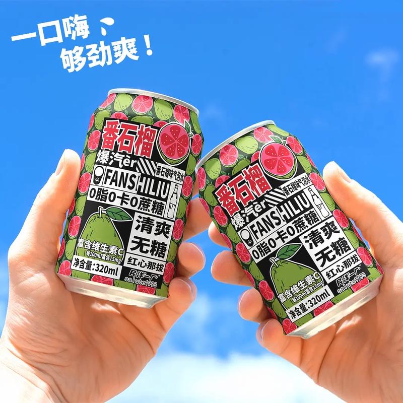 抖音易拉罐图片带字
