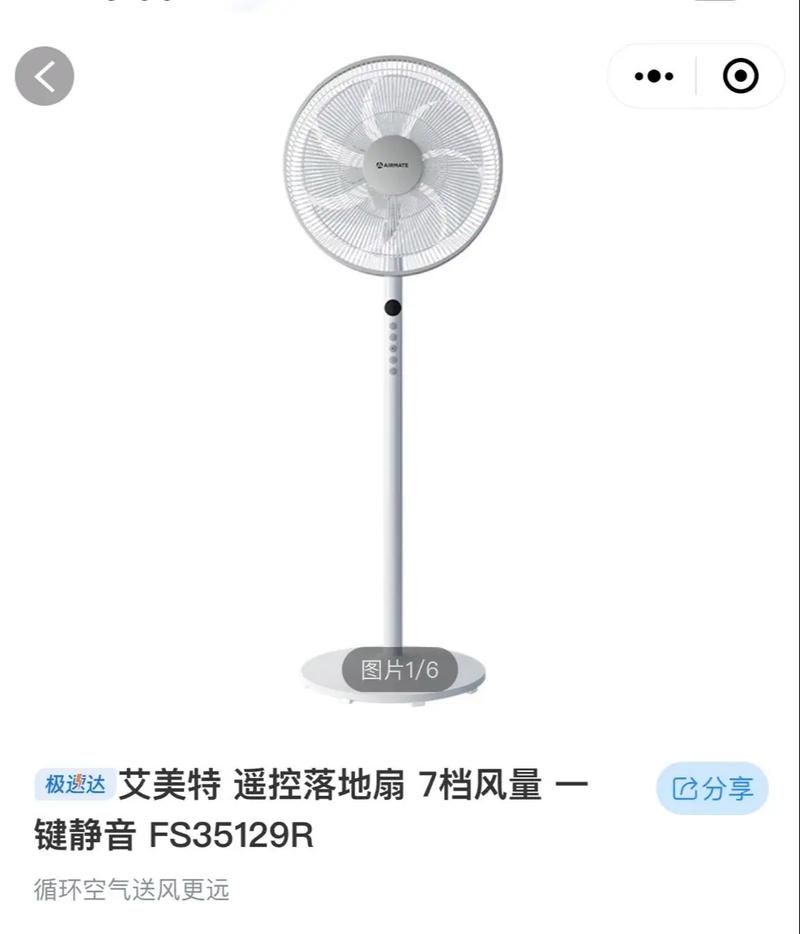 抖音风扇是空军几号
