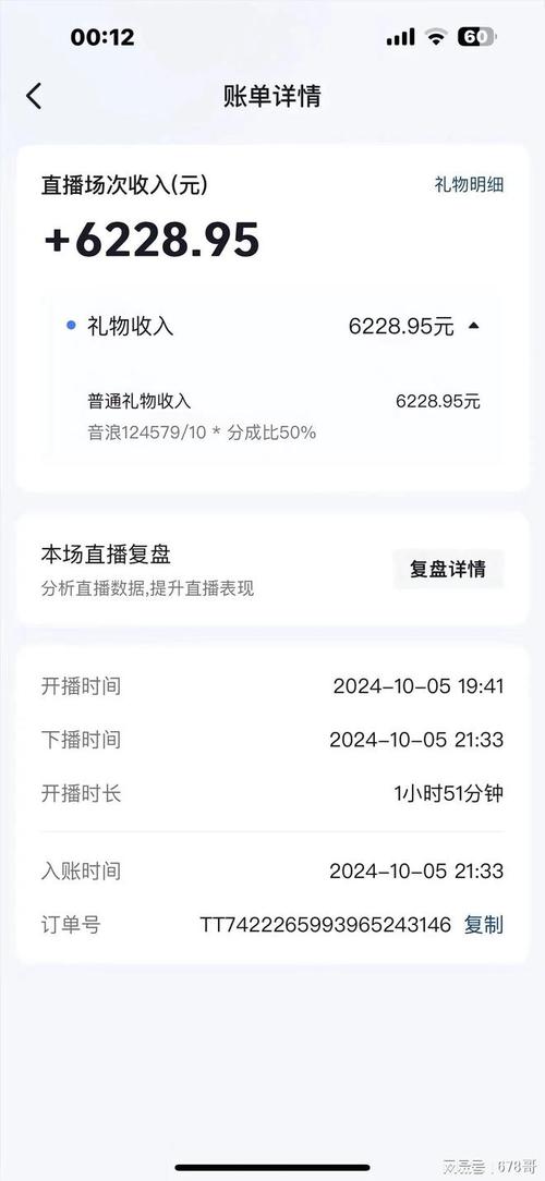 快手直播收入是什么