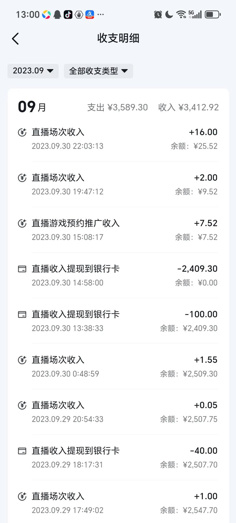 快手直播收入是什么