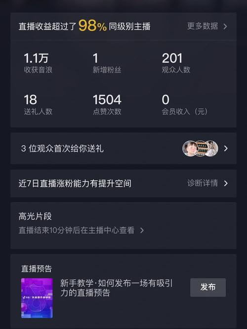 快手直播收入是什么