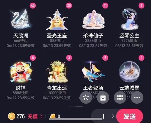 快手直播最贵的礼物