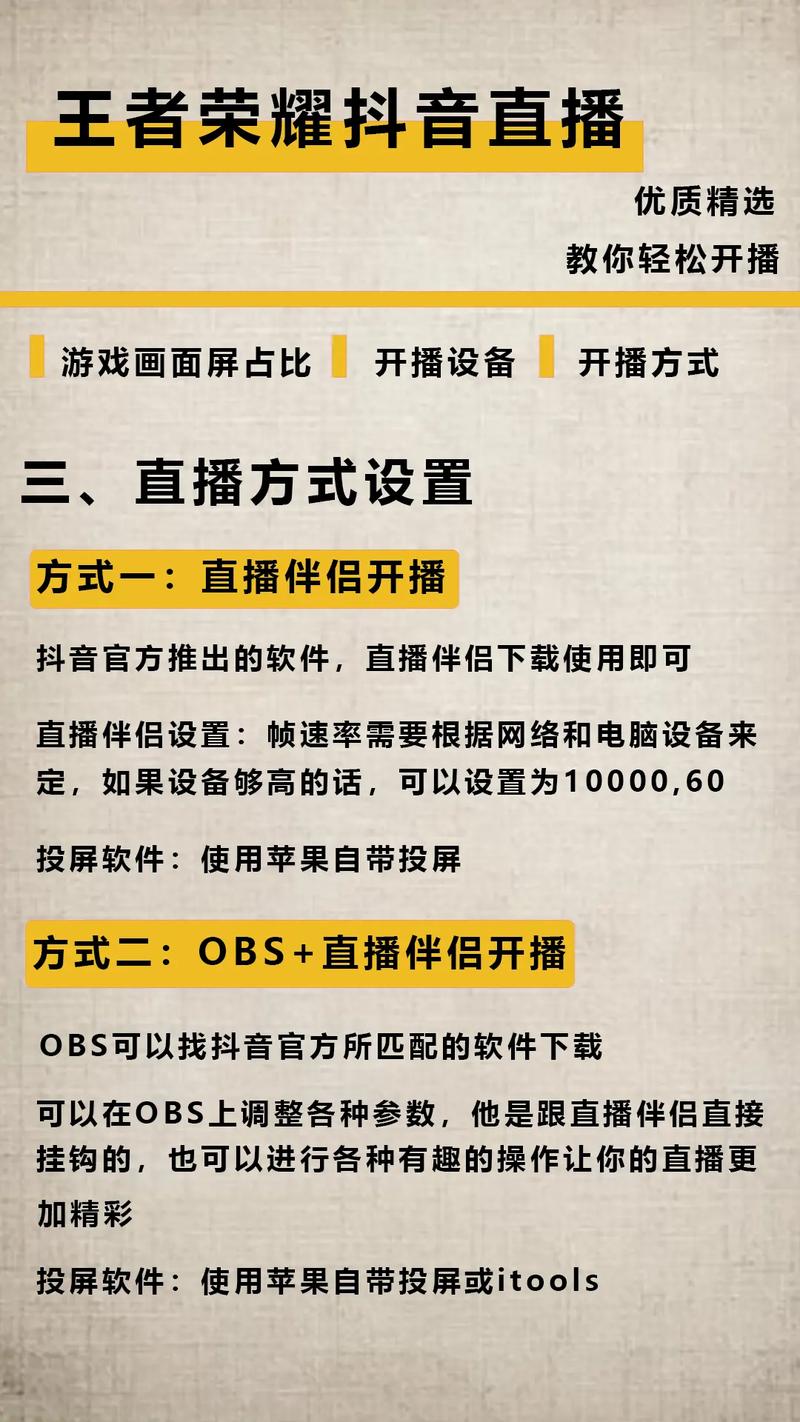 yy电脑怎么开直播