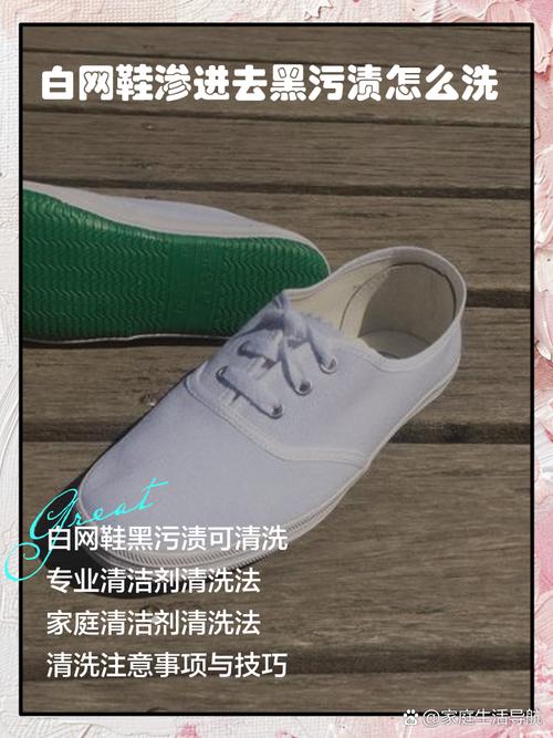抖音 洗白鞋 淀粉