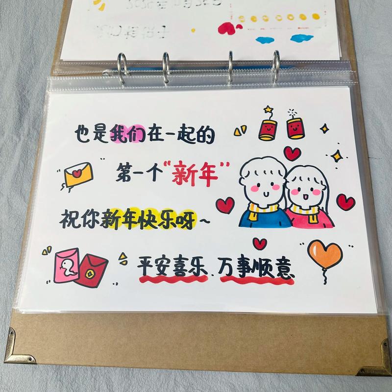 抖音送男友diy画