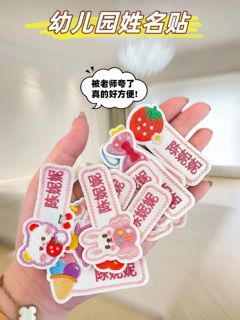 抖音制作幼儿名字贴