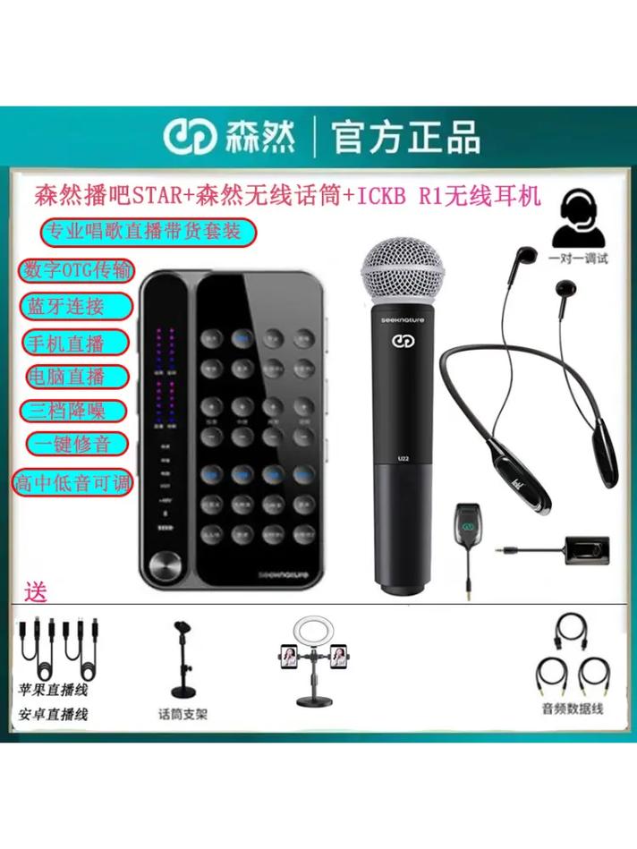 森然声卡支持抖音吗