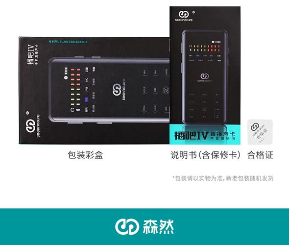 森然声卡支持抖音吗