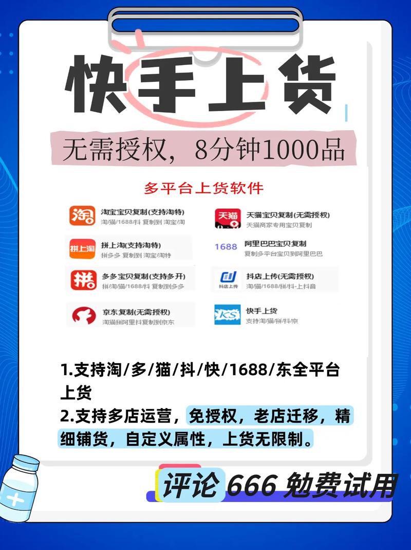 快手上如何投放链接