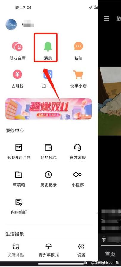 给快手怎么评论权限
