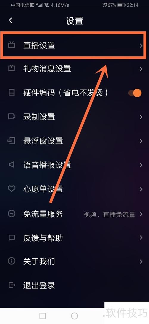 快手直播有什么办法