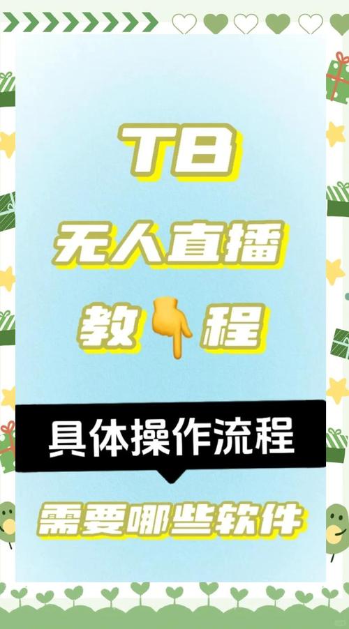 快手直播有什么办法