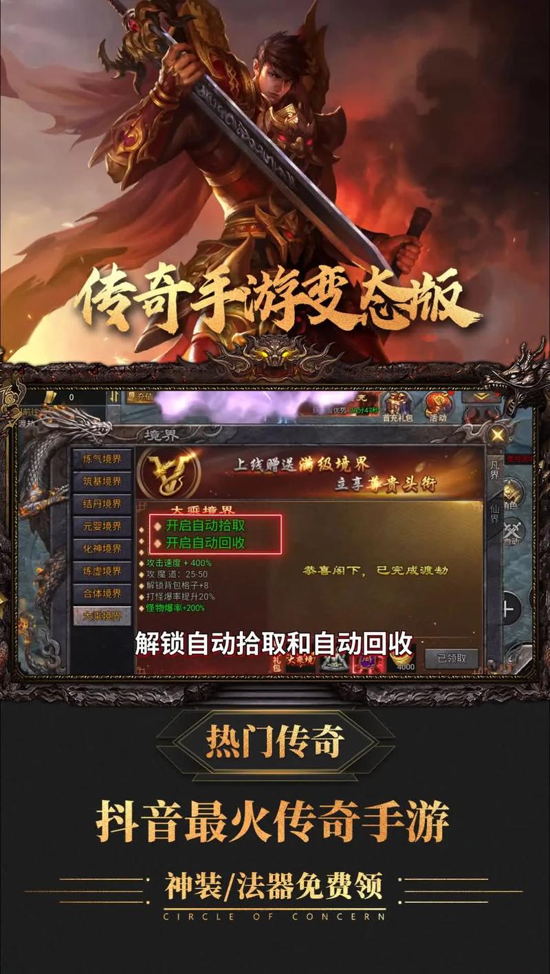 抖音插播的游戏广告