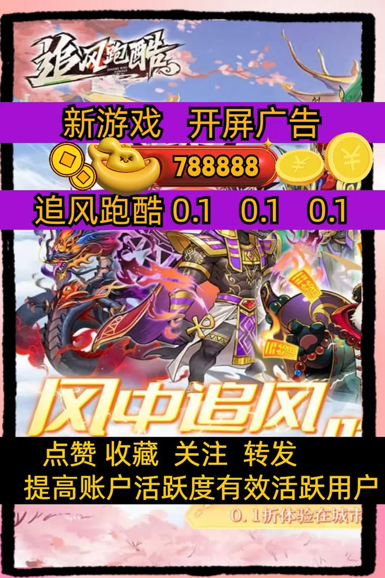 抖音插播的游戏广告