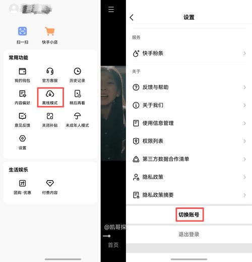 快手视频速度怎么调