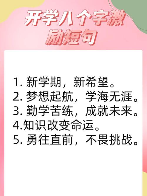 快手文字关于开学的