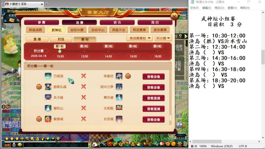 梦幻西游武神坛直播