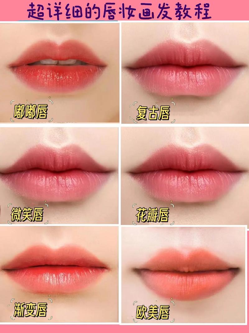 抖音绣红唇教程视频
