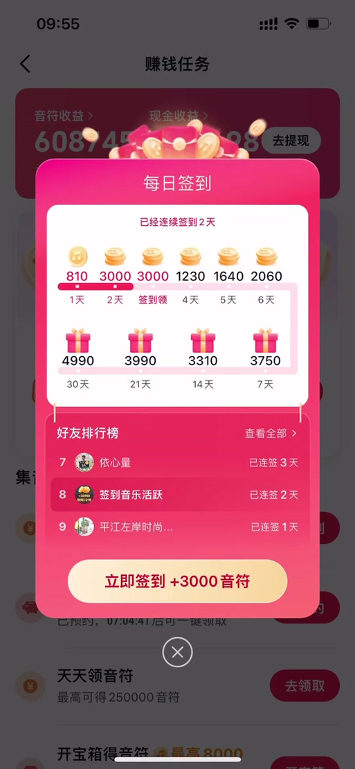 快手上热门多久会下