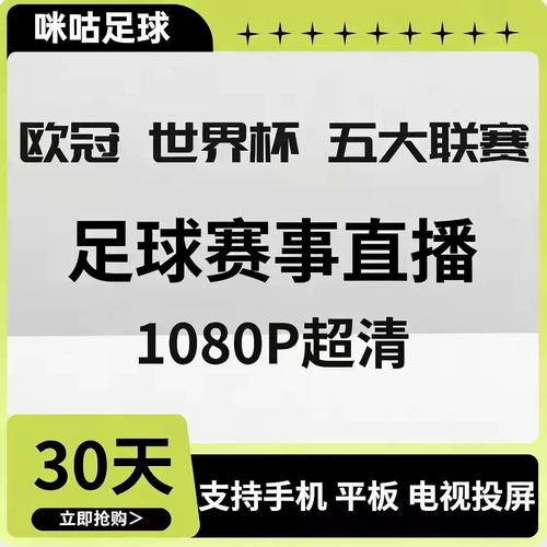 英超哪里可以看直播