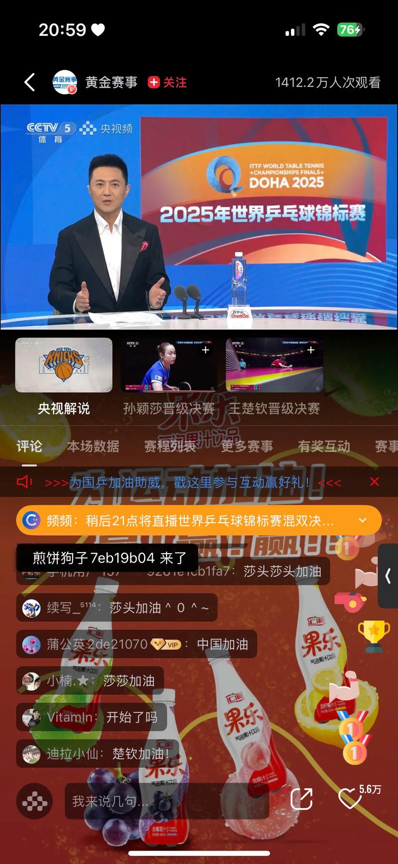 哪里可以看体育直播