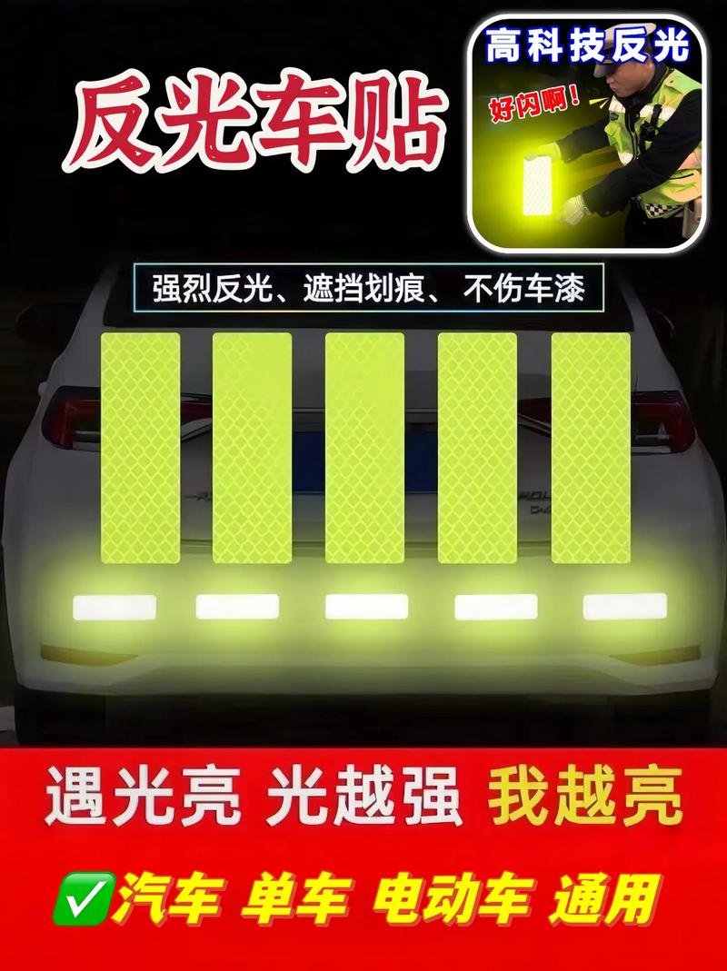 抖音车贴led夜光