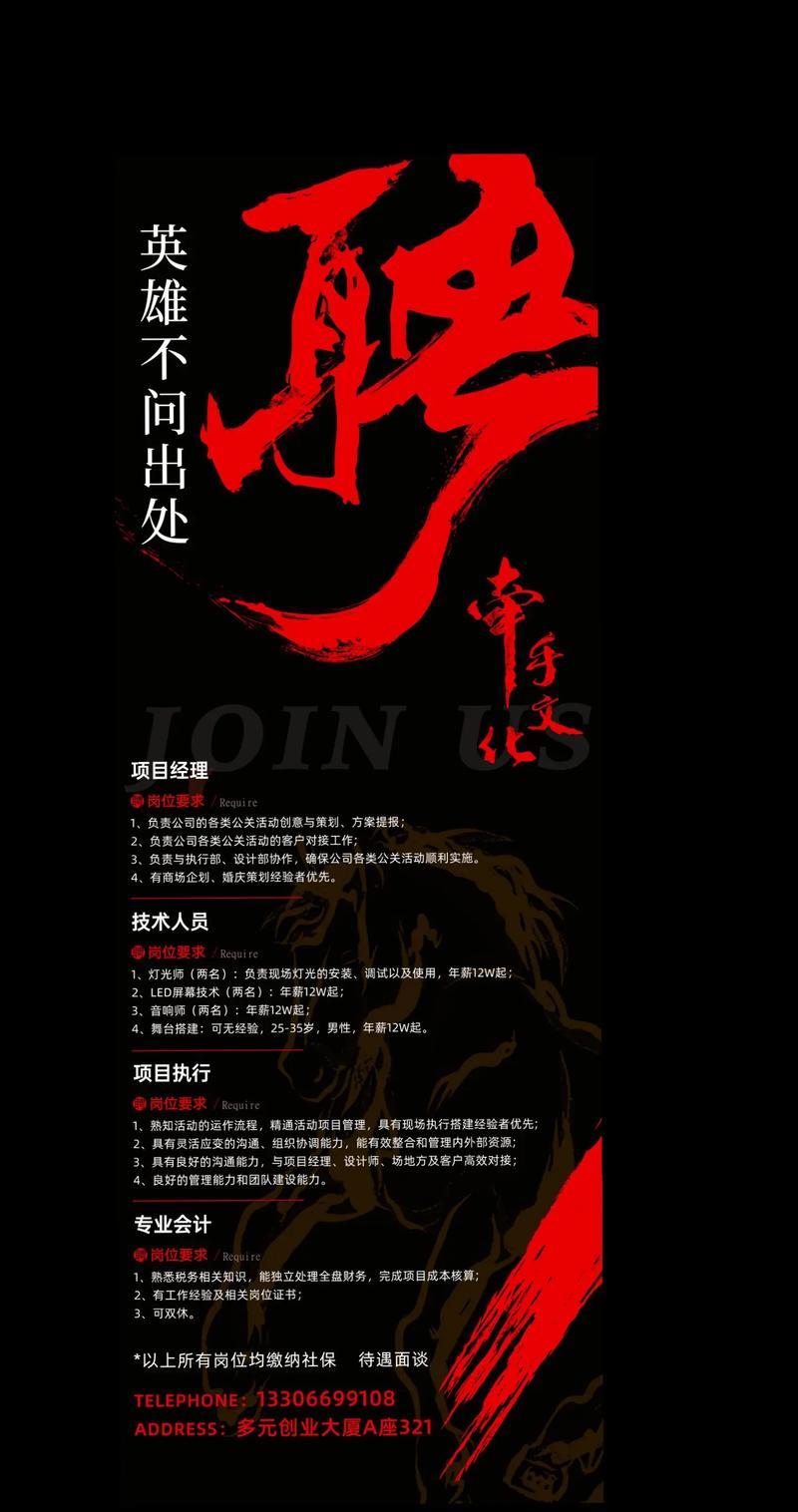 玩快手传媒公司招聘
