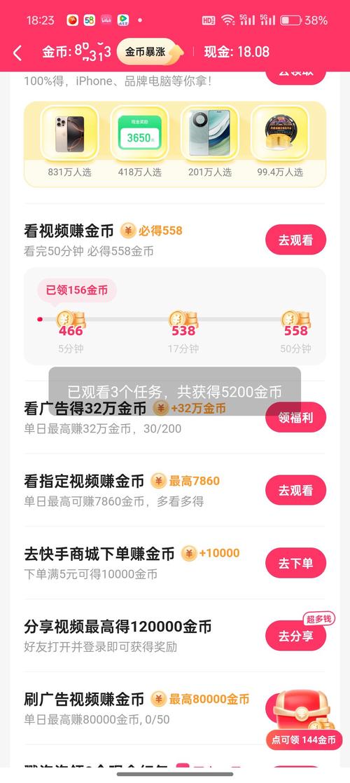 视频放快手怎么赚钱