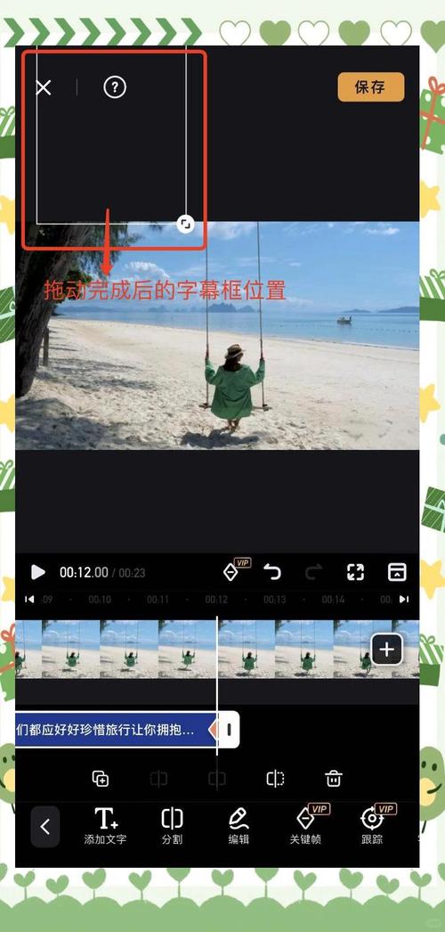 手机上快手字幕教程