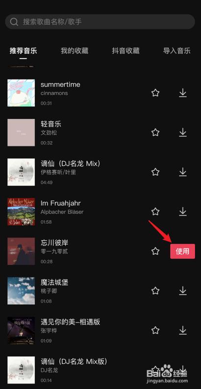 手机上快手字幕教程