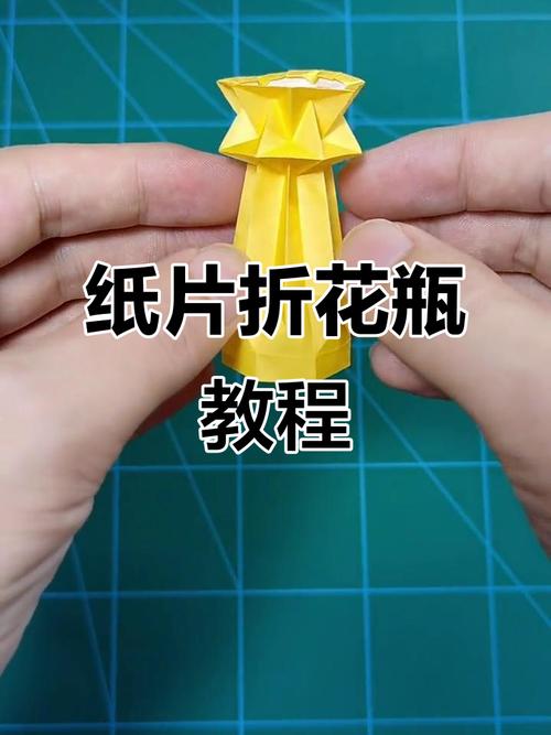 抖音手工花瓶怎么折