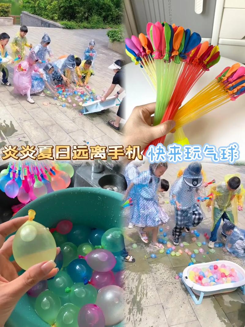 抖音里面的水球游戏