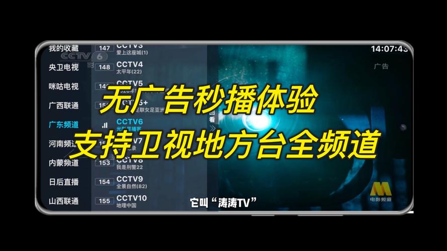 电视上看直播的软件