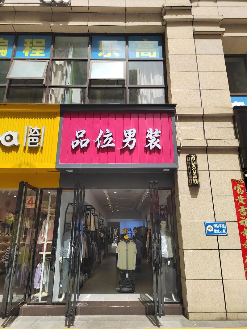 抖音好看的男装店铺