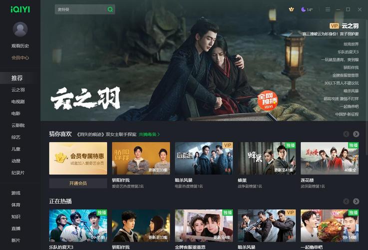 爱奇艺可以看直播吗