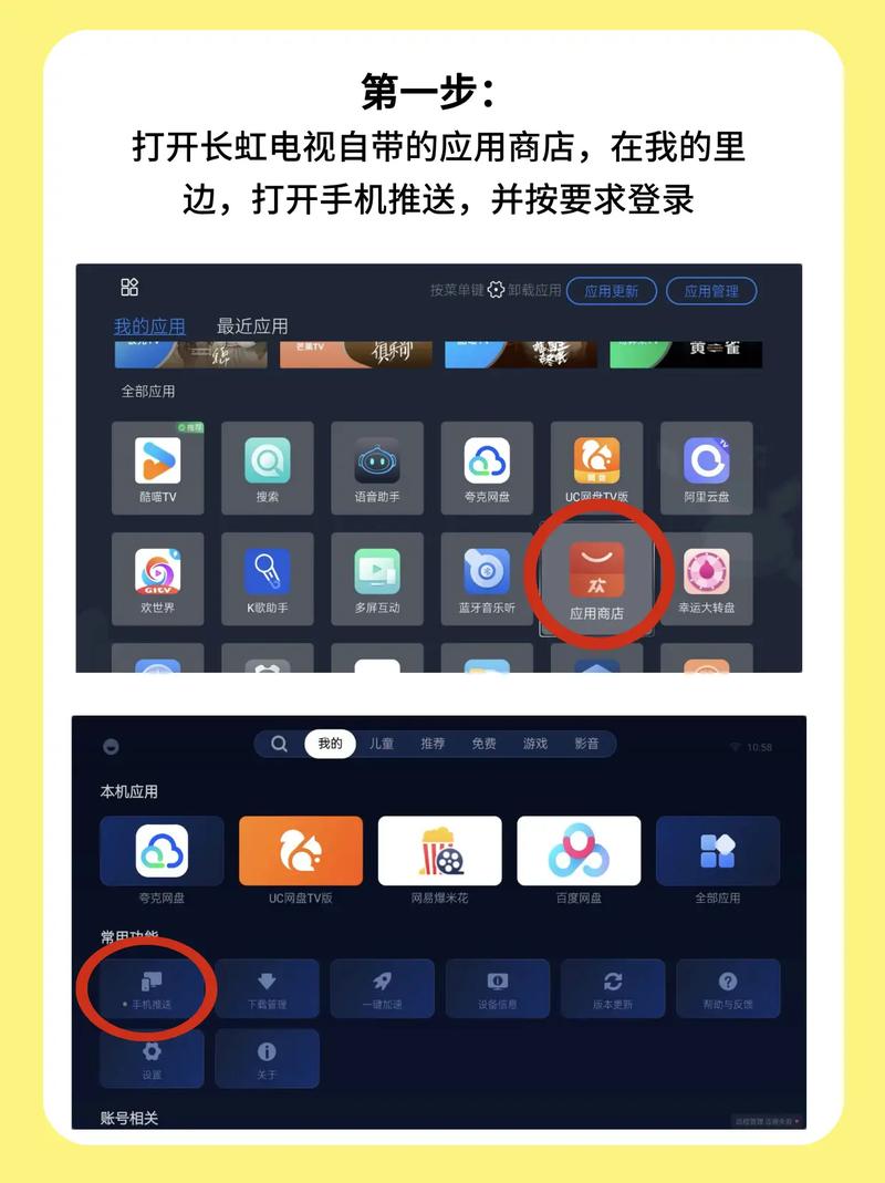 长虹电视怎么看直播
